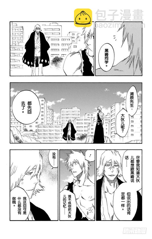 第422话 无声的胜利9