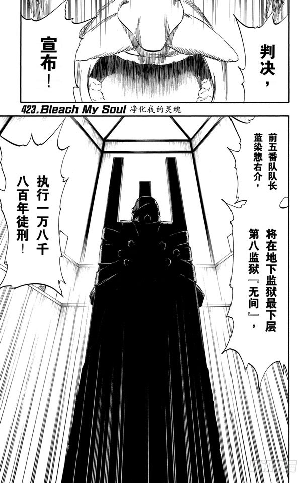 第423话 净化我的灵魂0