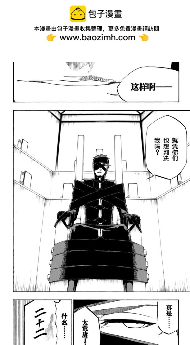第423话 净化我的灵魂1