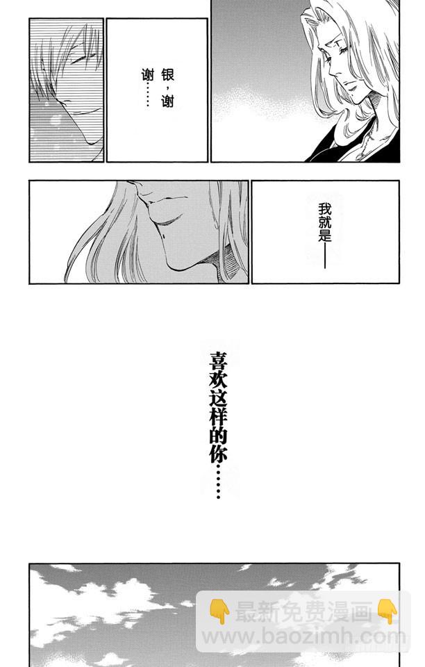 第423话 净化我的灵魂10