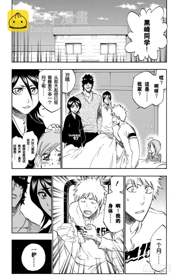 第423话 净化我的灵魂12