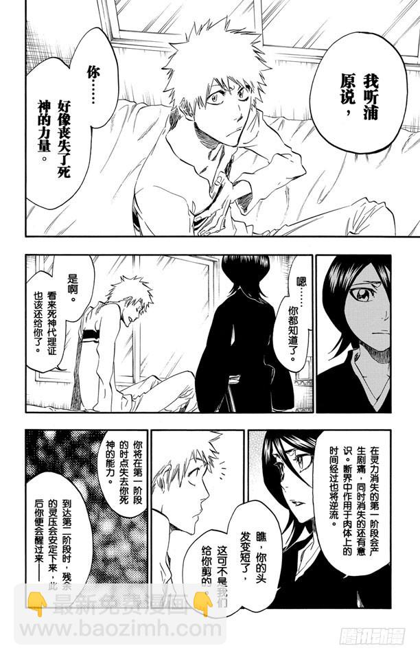 第423话 净化我的灵魂13