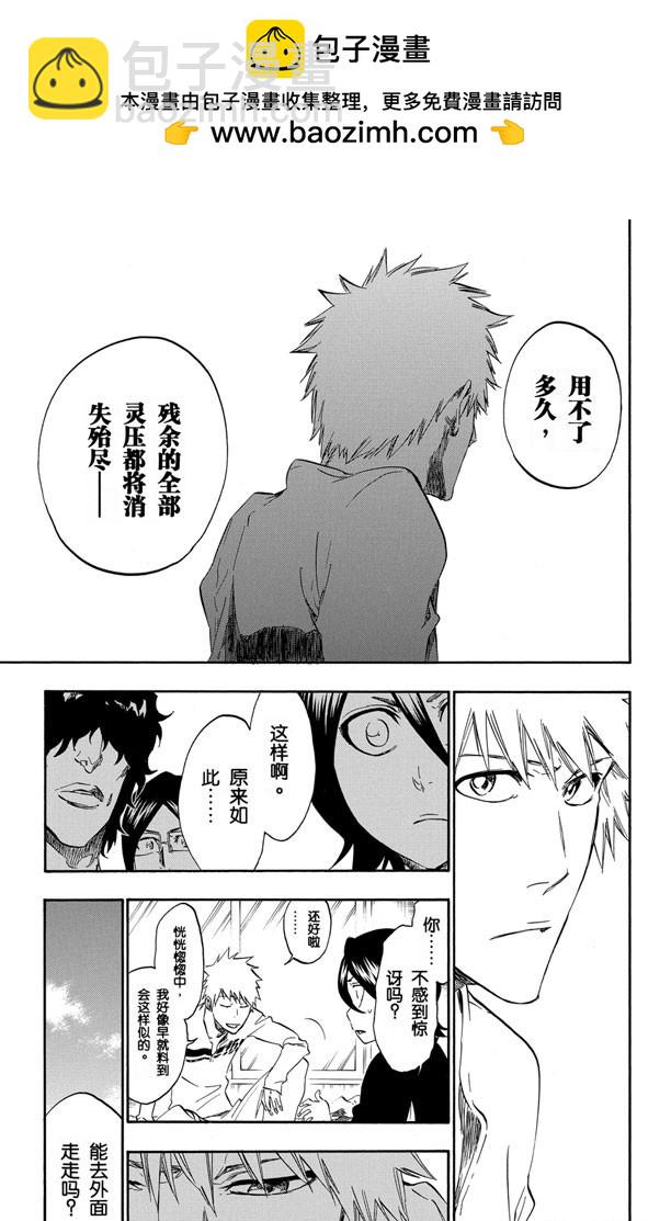 第423话 净化我的灵魂14