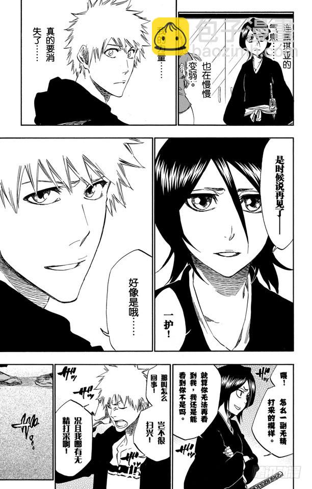 第423话 净化我的灵魂16