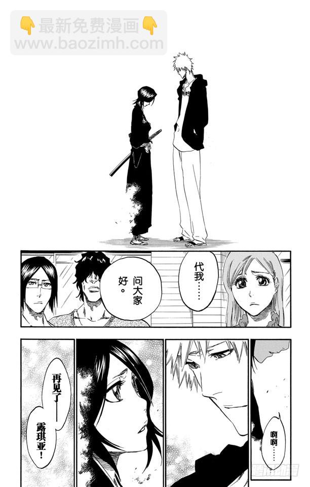 第423话 净化我的灵魂17