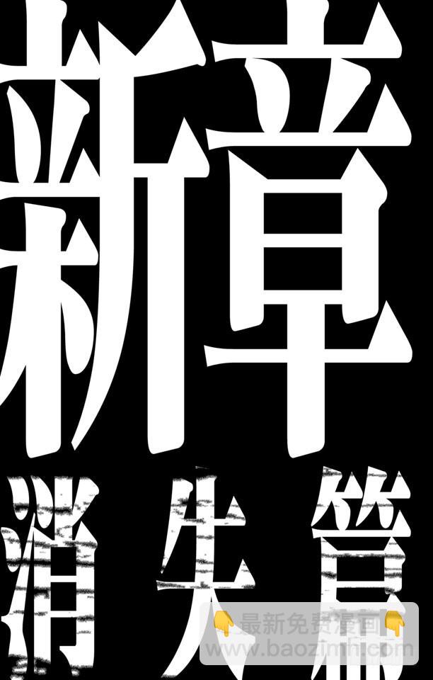 第423话 净化我的灵魂21