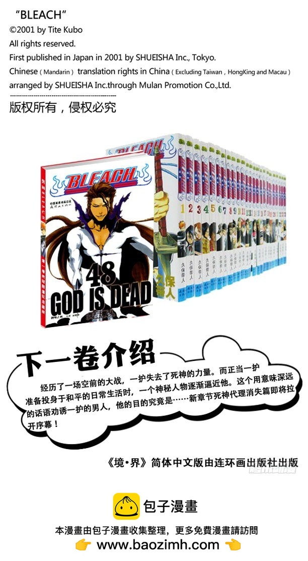 第423话 净化我的灵魂24