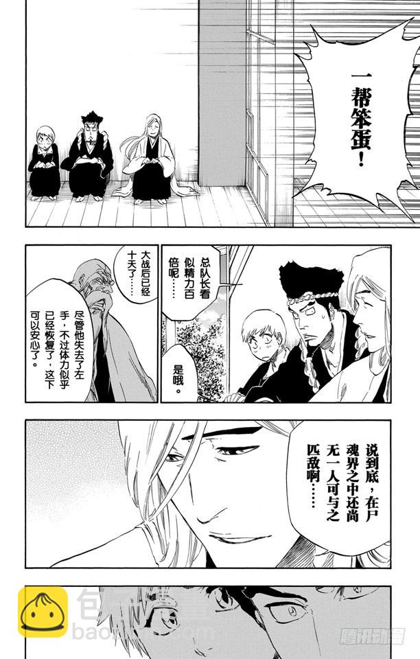 第423话 净化我的灵魂5