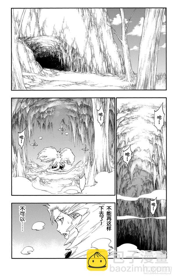第423话 净化我的灵魂7