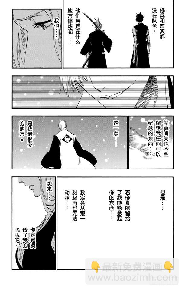 第423话 净化我的灵魂9