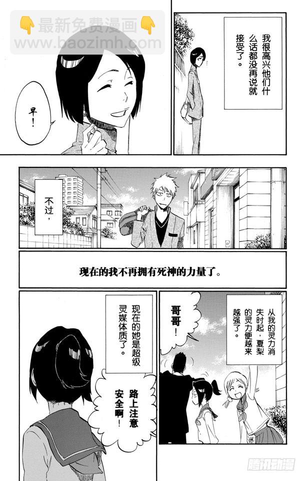 第424话 消失的代理死神15