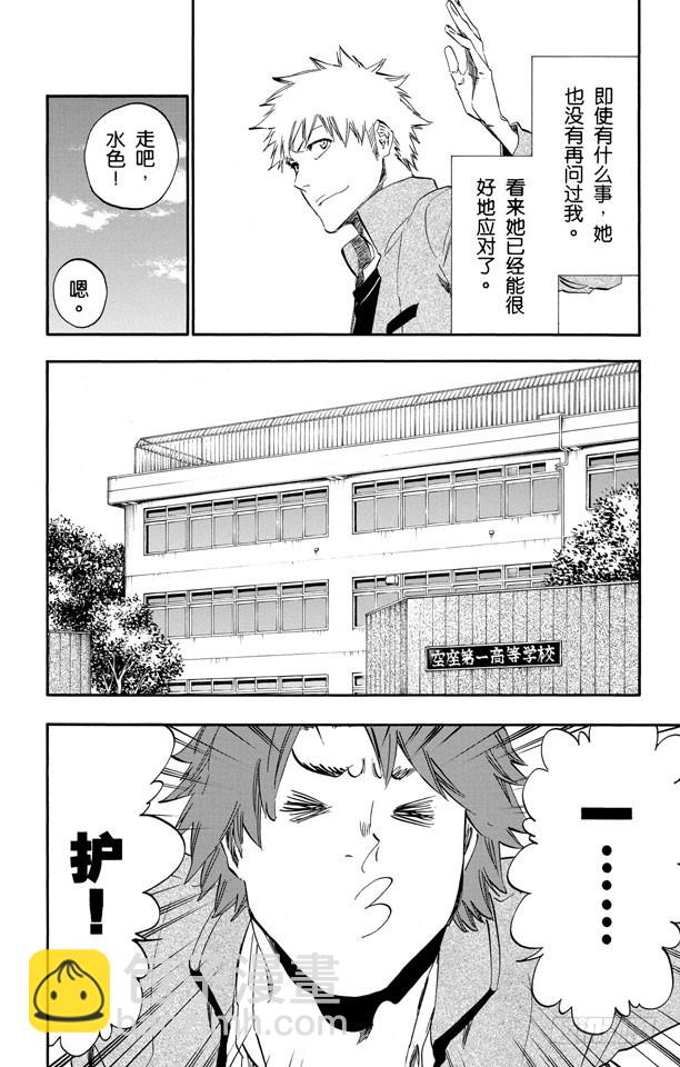 第424话 消失的代理死神16