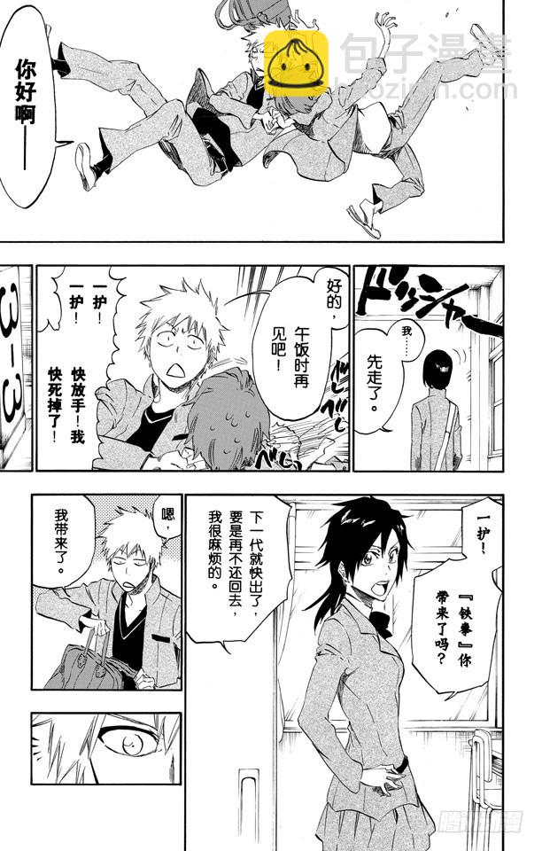 第424话 消失的代理死神17