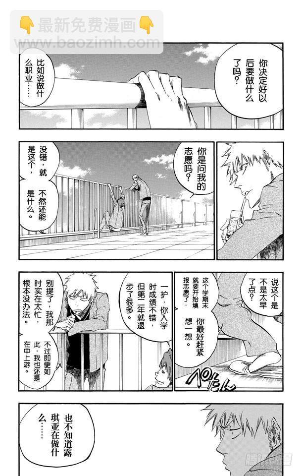 第424话 消失的代理死神21