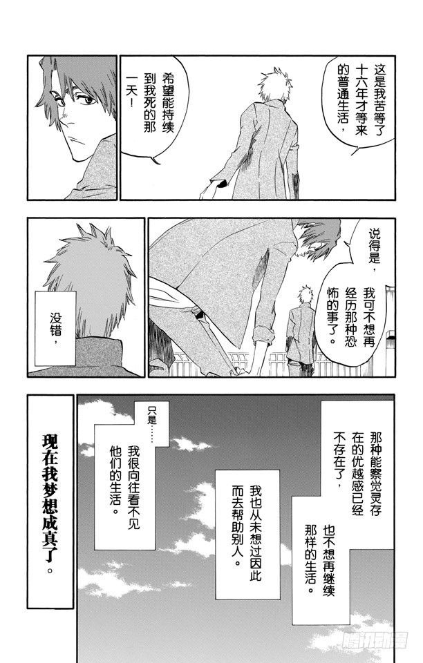 第424话 消失的代理死神23