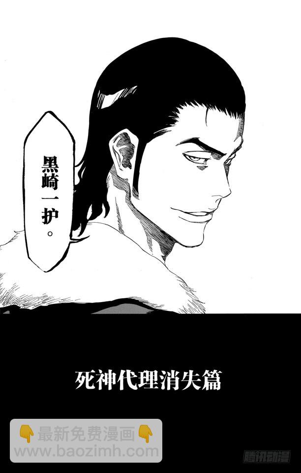 第424话 消失的代理死神29