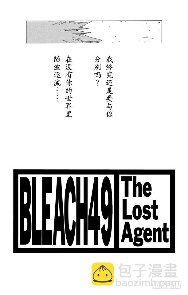 第424话 消失的代理死神3
