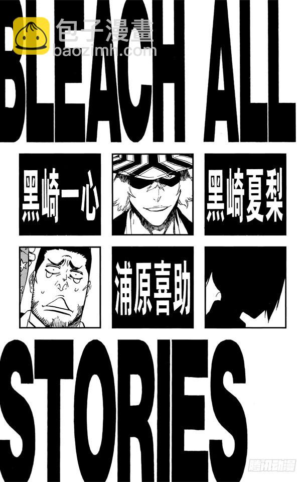 第424话 消失的代理死神5