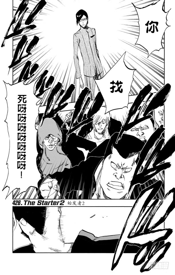 第426话 始发者20