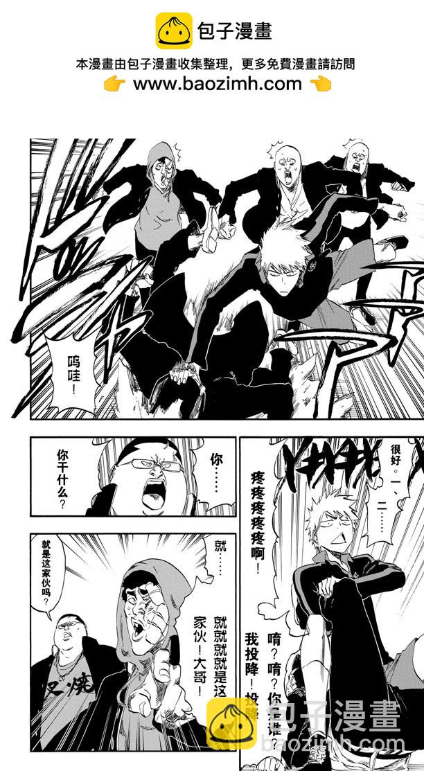 第426话 始发者21