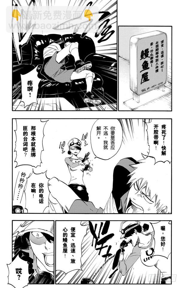 第426话 始发者212