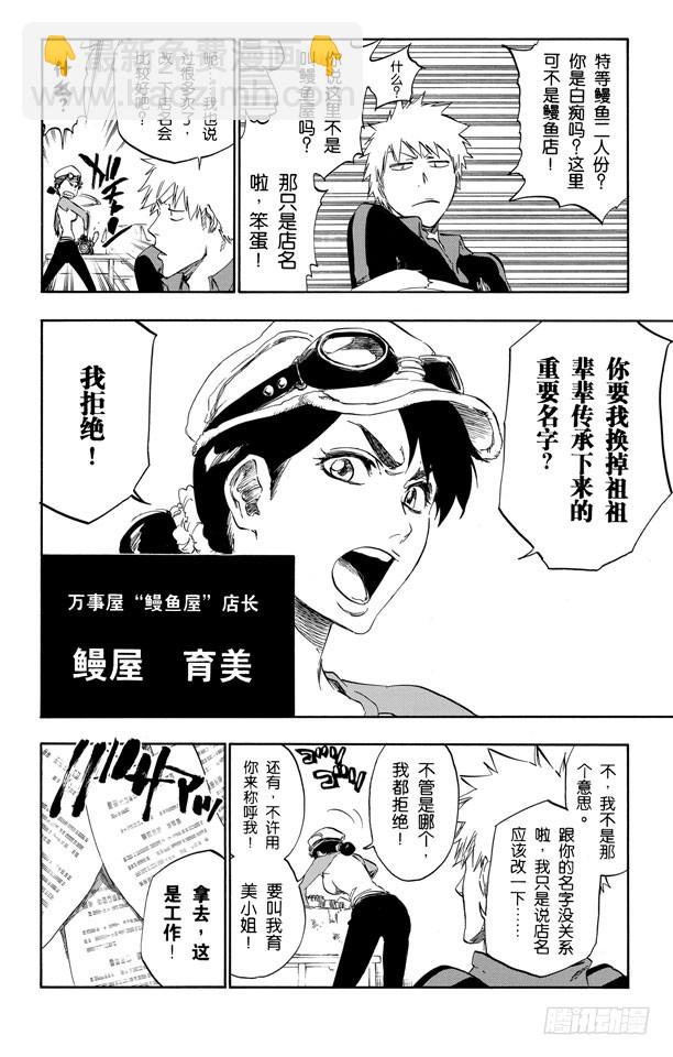 第426话 始发者213