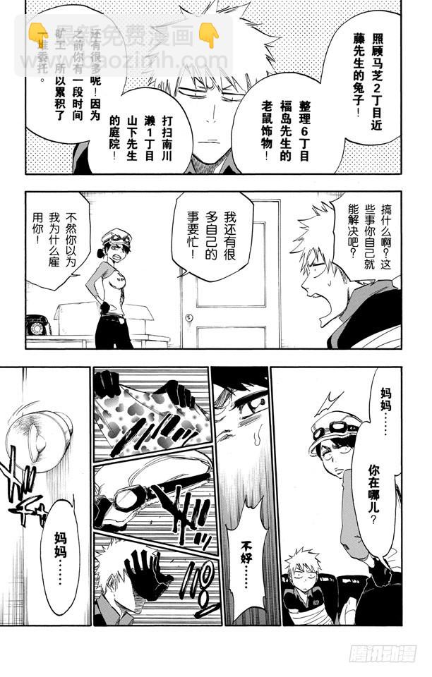 第426话 始发者214