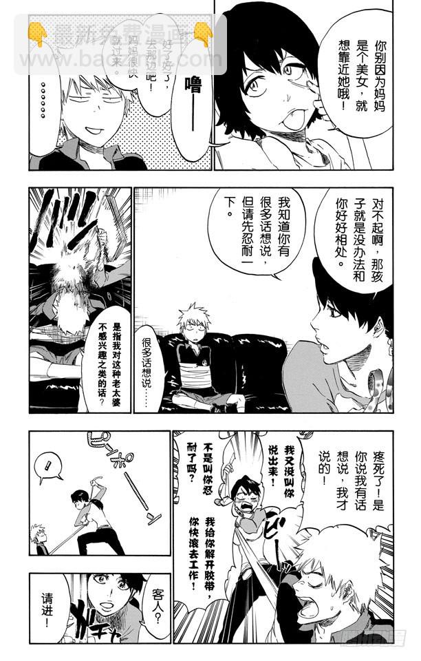 第426话 始发者216