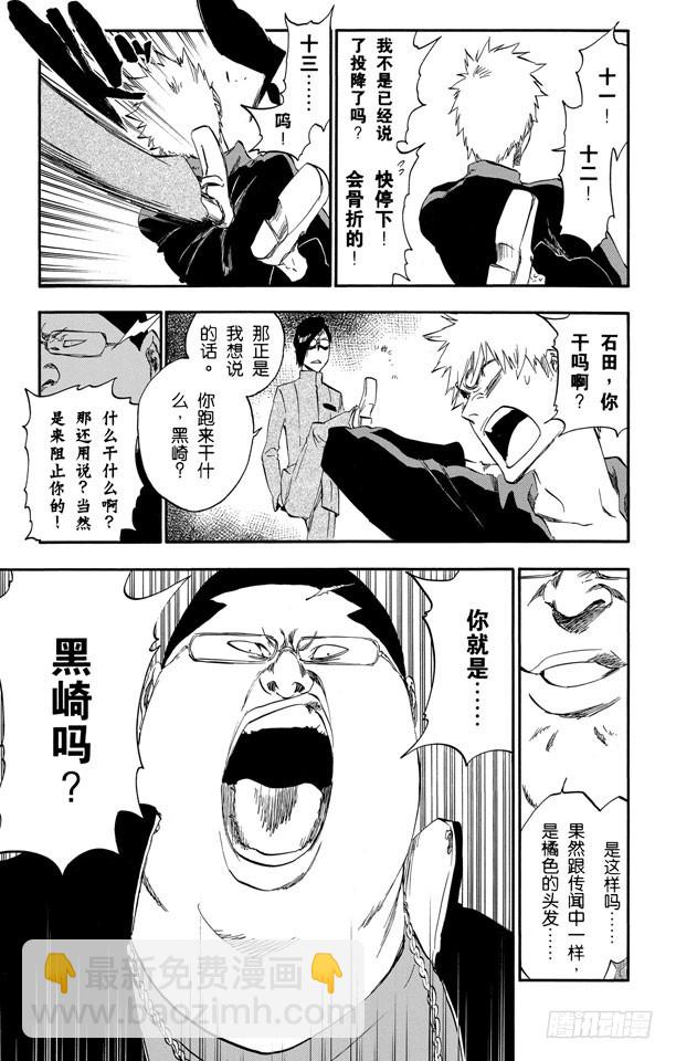 第426话 始发者22