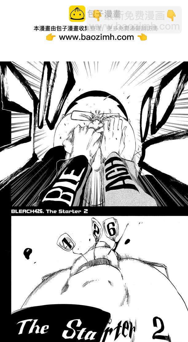 第426话 始发者23