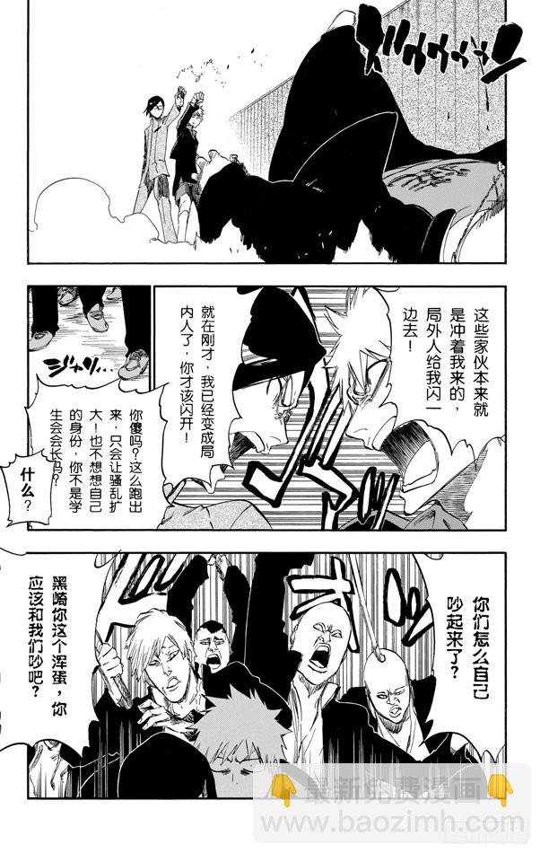 第426话 始发者24