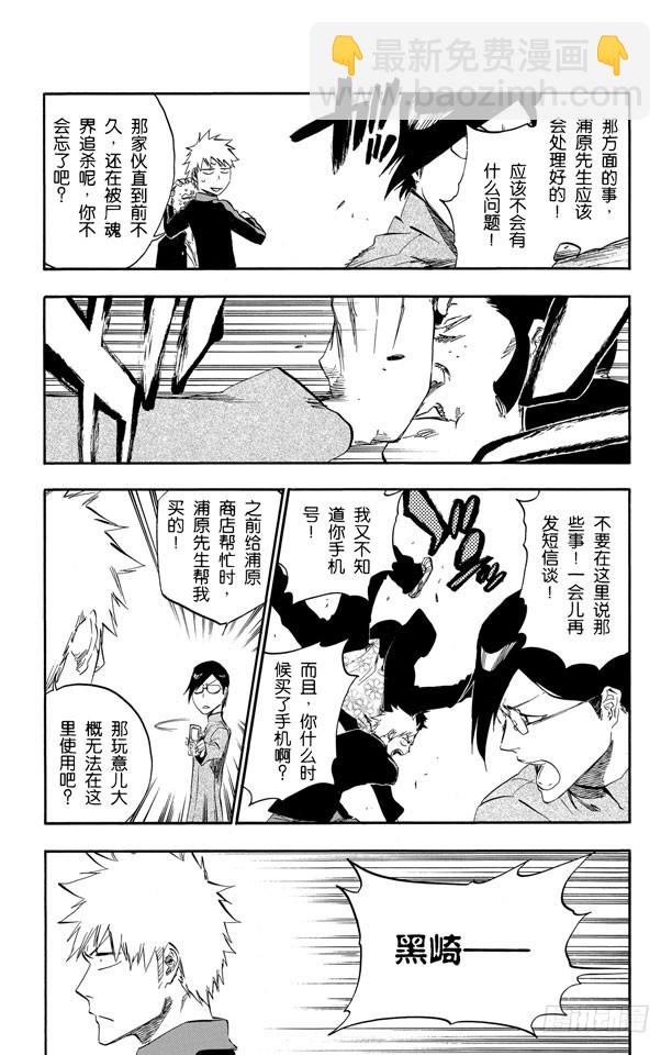 第426话 始发者26