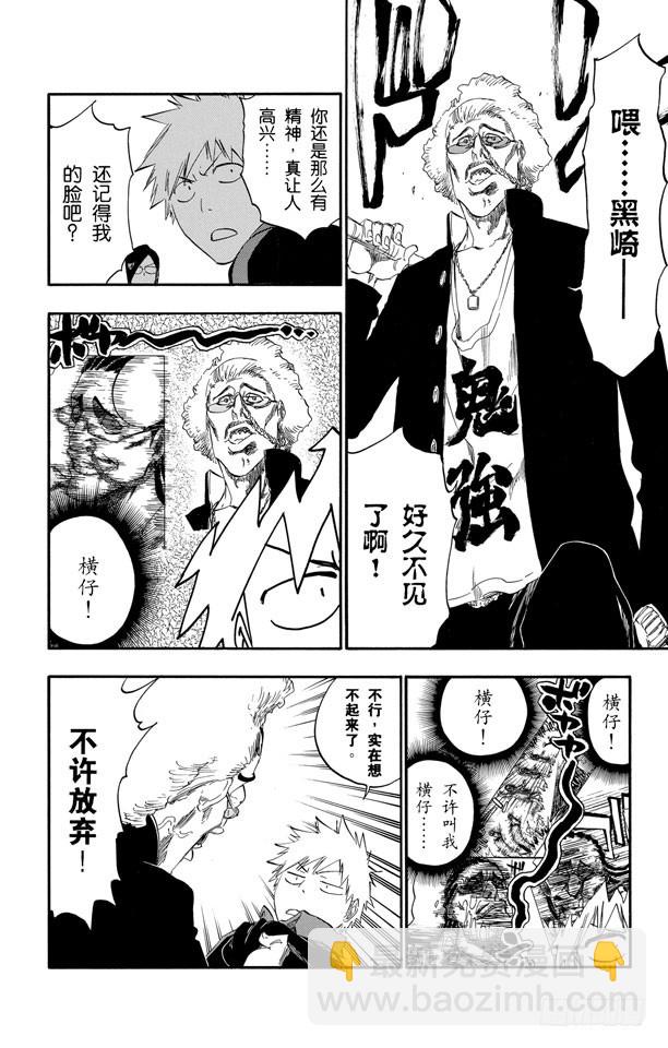 第426话 始发者27