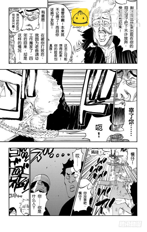 第426话 始发者28