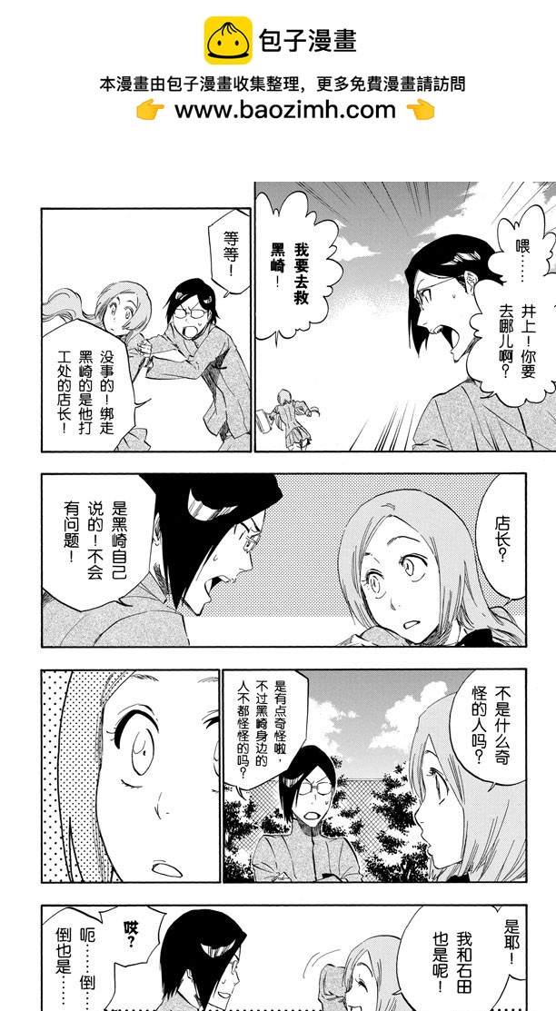 第427话 一个美味的不和谐音1