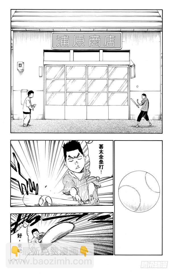 第427话 一个美味的不和谐音11