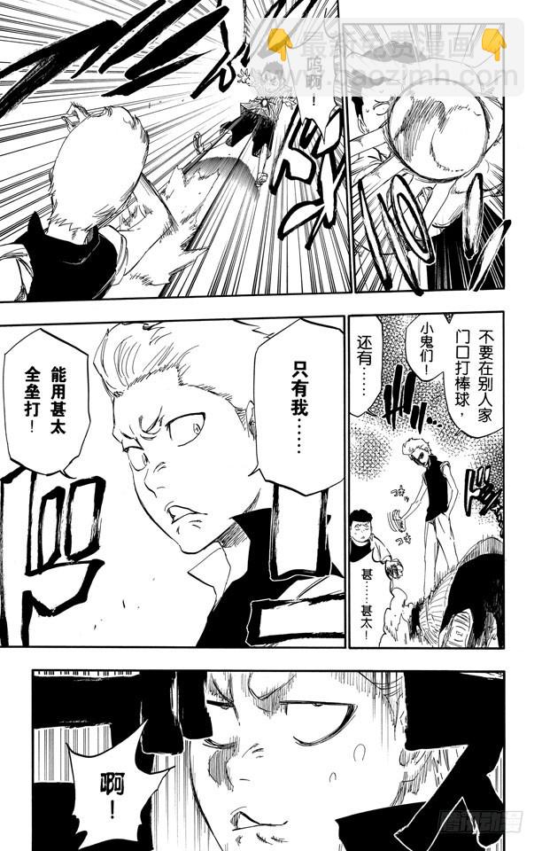 第427话 一个美味的不和谐音12