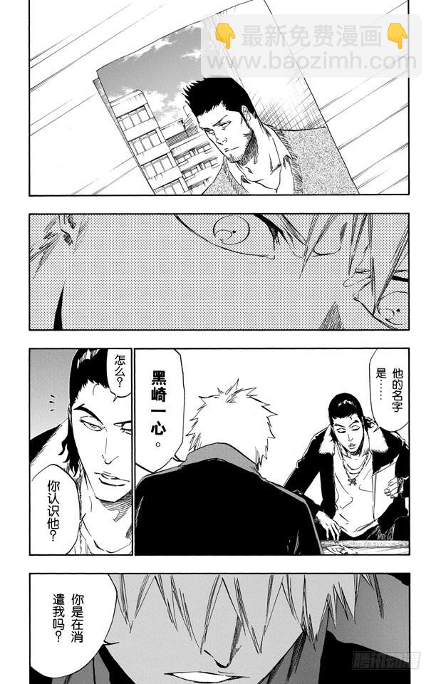 第427话 一个美味的不和谐音14