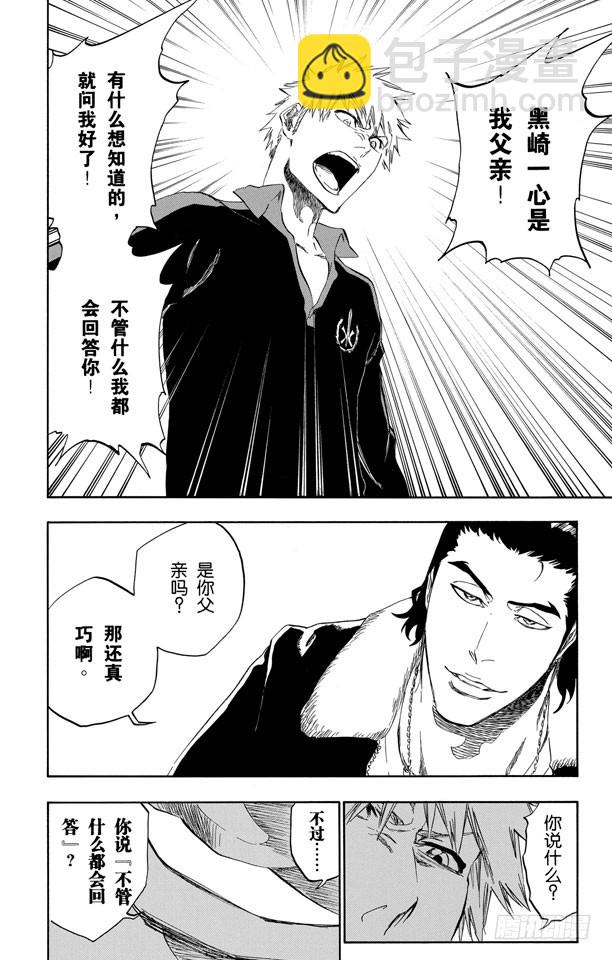 第427话 一个美味的不和谐音15