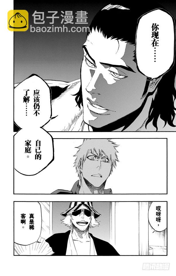 第427话 一个美味的不和谐音17