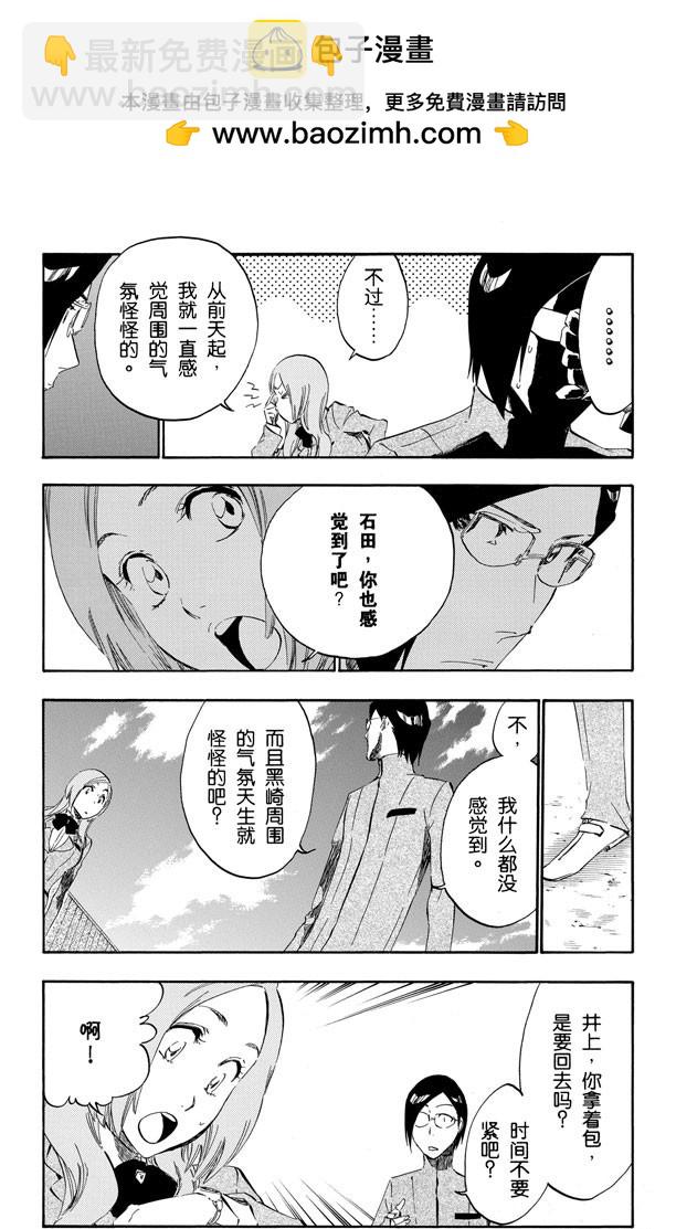 第427话 一个美味的不和谐音2