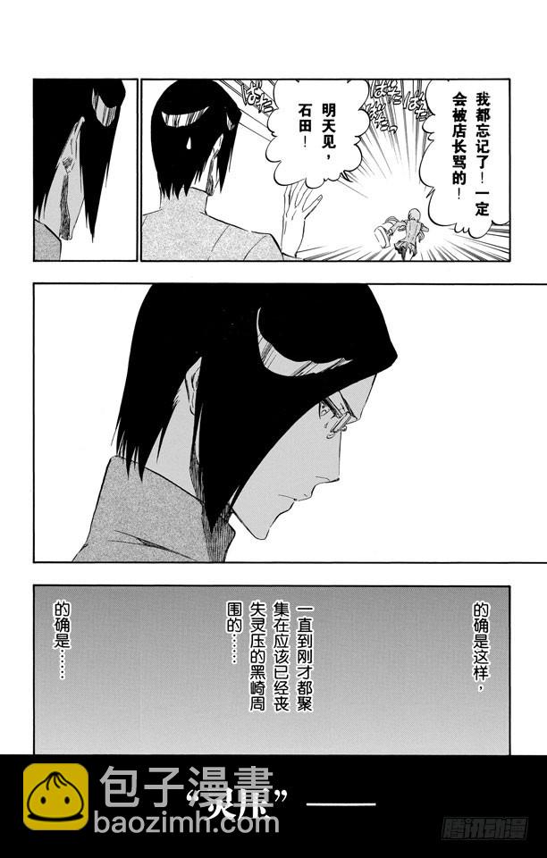 第427话 一个美味的不和谐音3