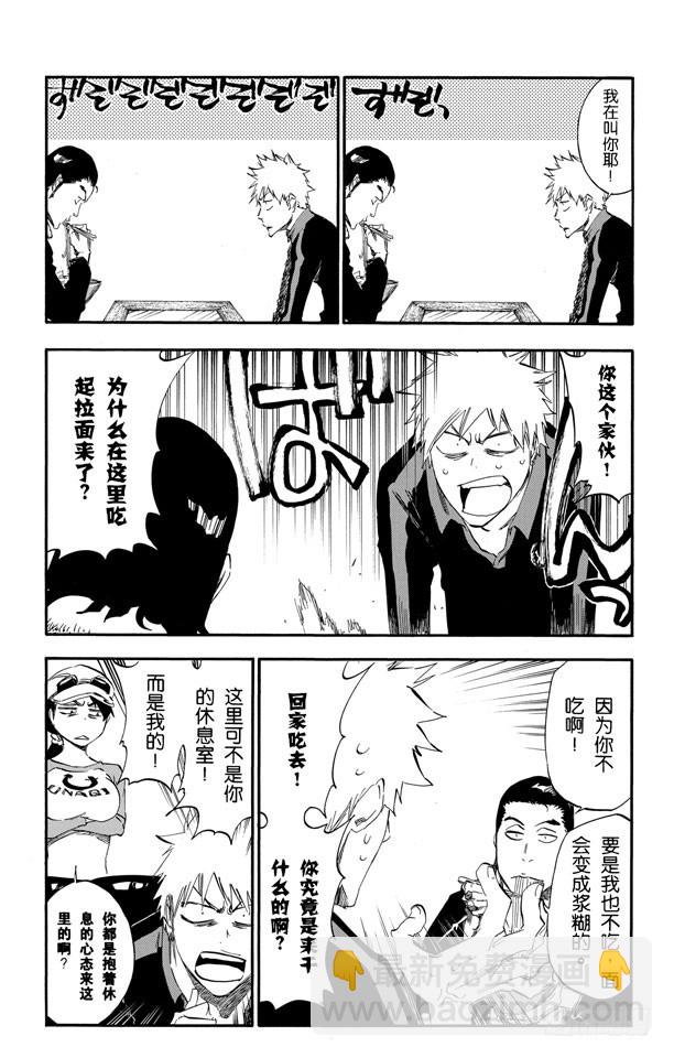 第427话 一个美味的不和谐音6