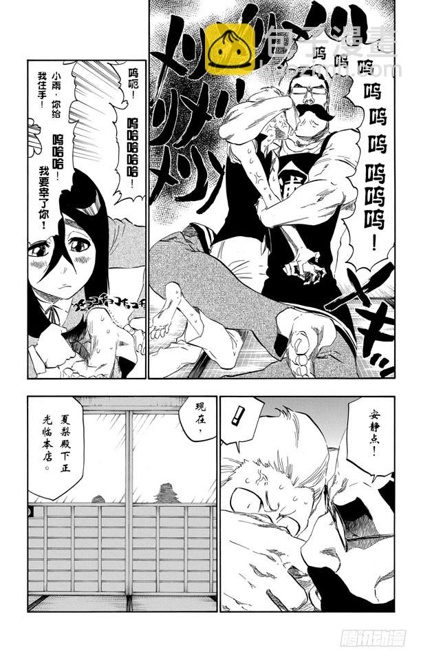 第428话 知名12