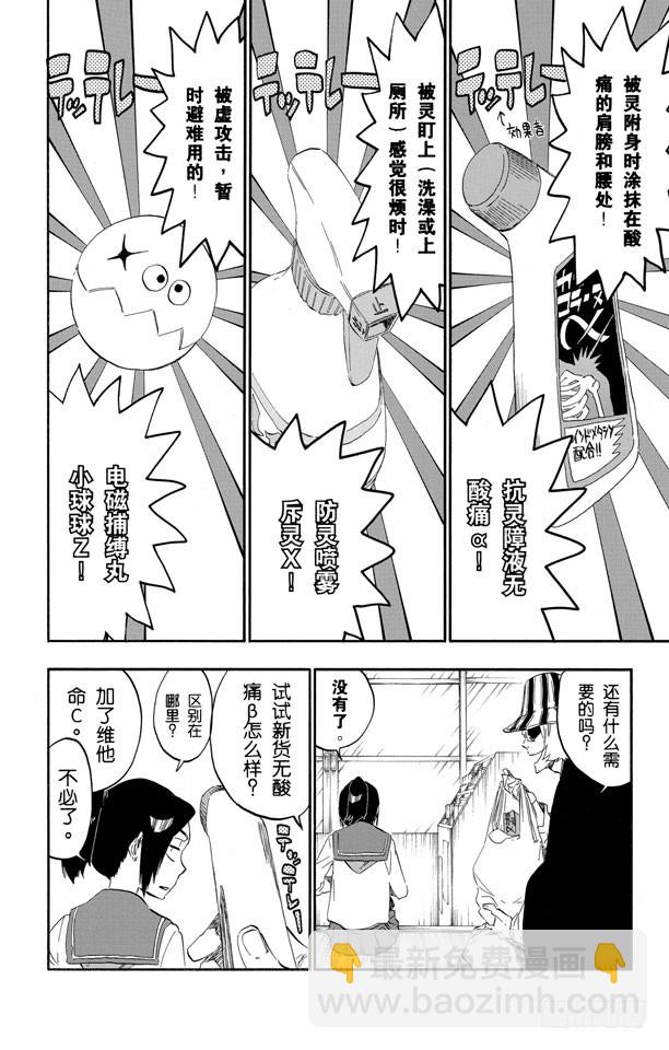 第428话 知名13