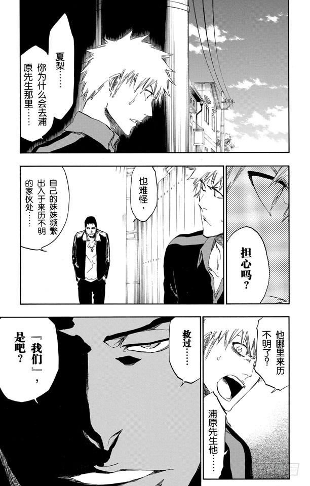 第428话 知名18