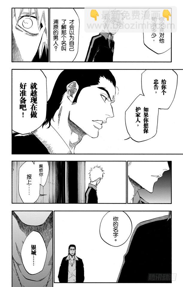 第428话 知名19