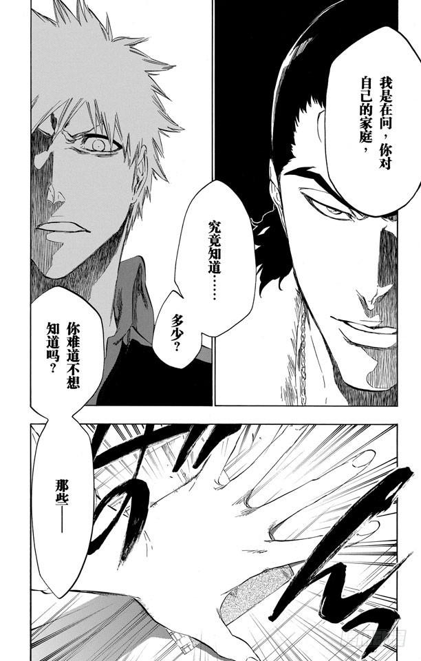 第428话 知名3