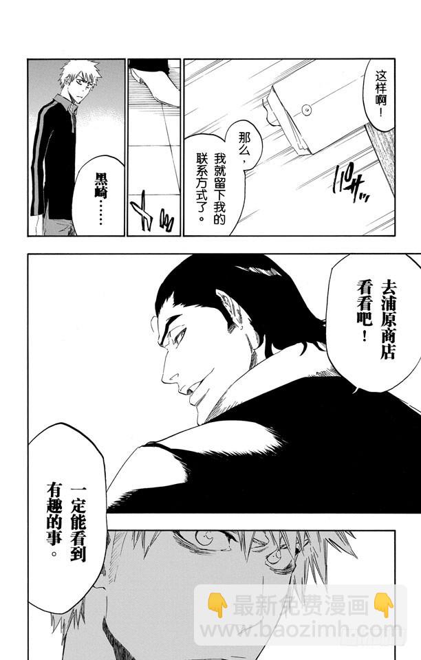 第428话 知名5