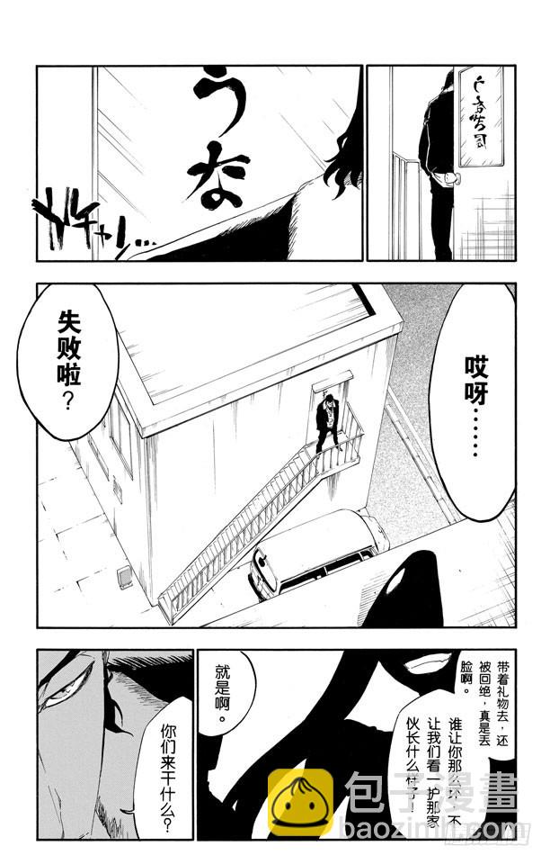 第428话 知名6